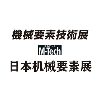 2024日东京国际机械要素手艺展览会