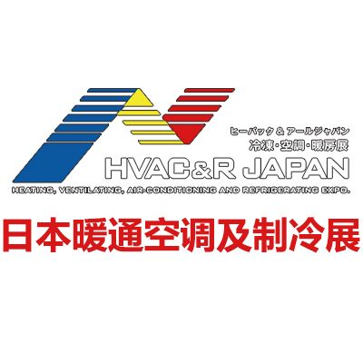 2026日本国际暖通空调及制冷展览会