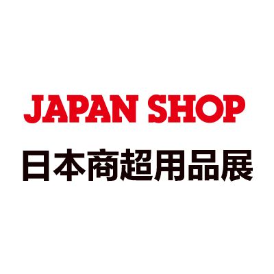 2026日本东京国际市肆超市用品展览会