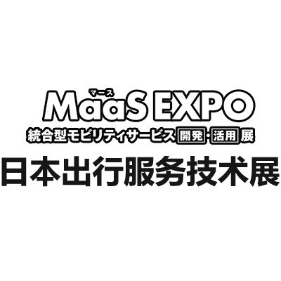2026日本国际出行效劳手艺展览会