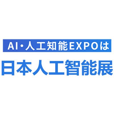 2024日本东京国际人工智能展览会