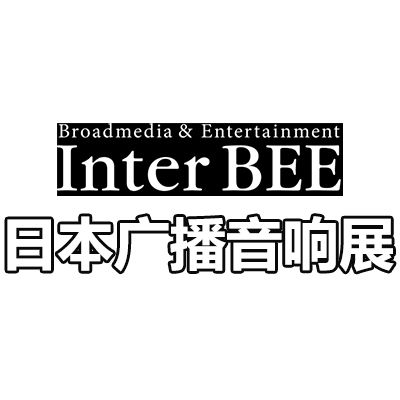 2025日本国际广播电视及音响展览会