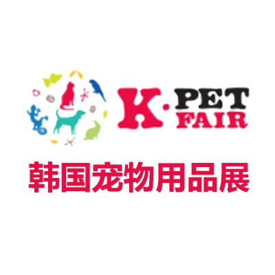 2024韩国宠物用品展览会
