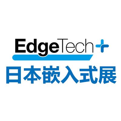 2025日本横滨嵌入式展览会