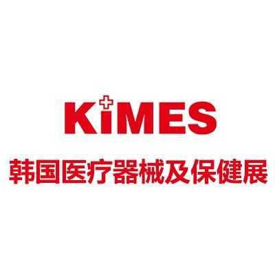 2026韩国医疗器械医院装备及保健展览会